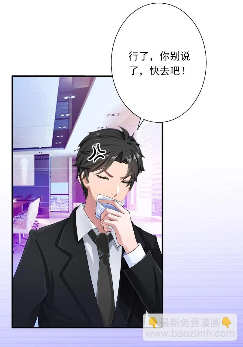 第64话 争锋相对 第11页