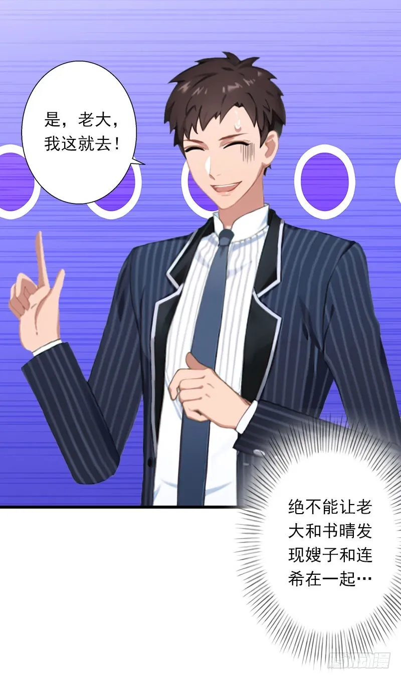 第64话 争锋相对 第12页