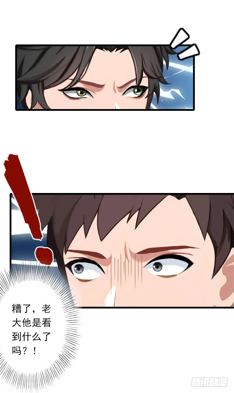 第64话 争锋相对 第13页