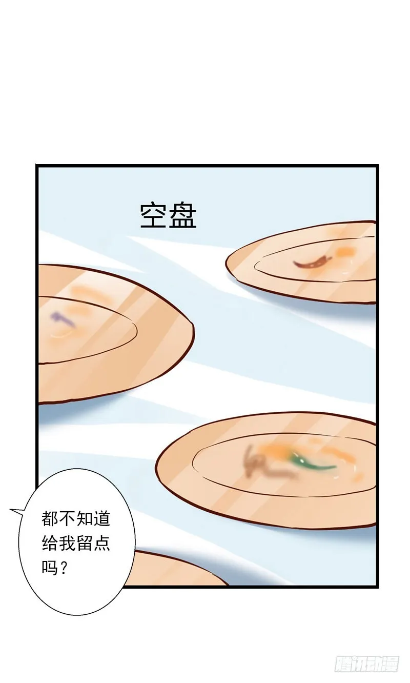 第64话 争锋相对 第15页