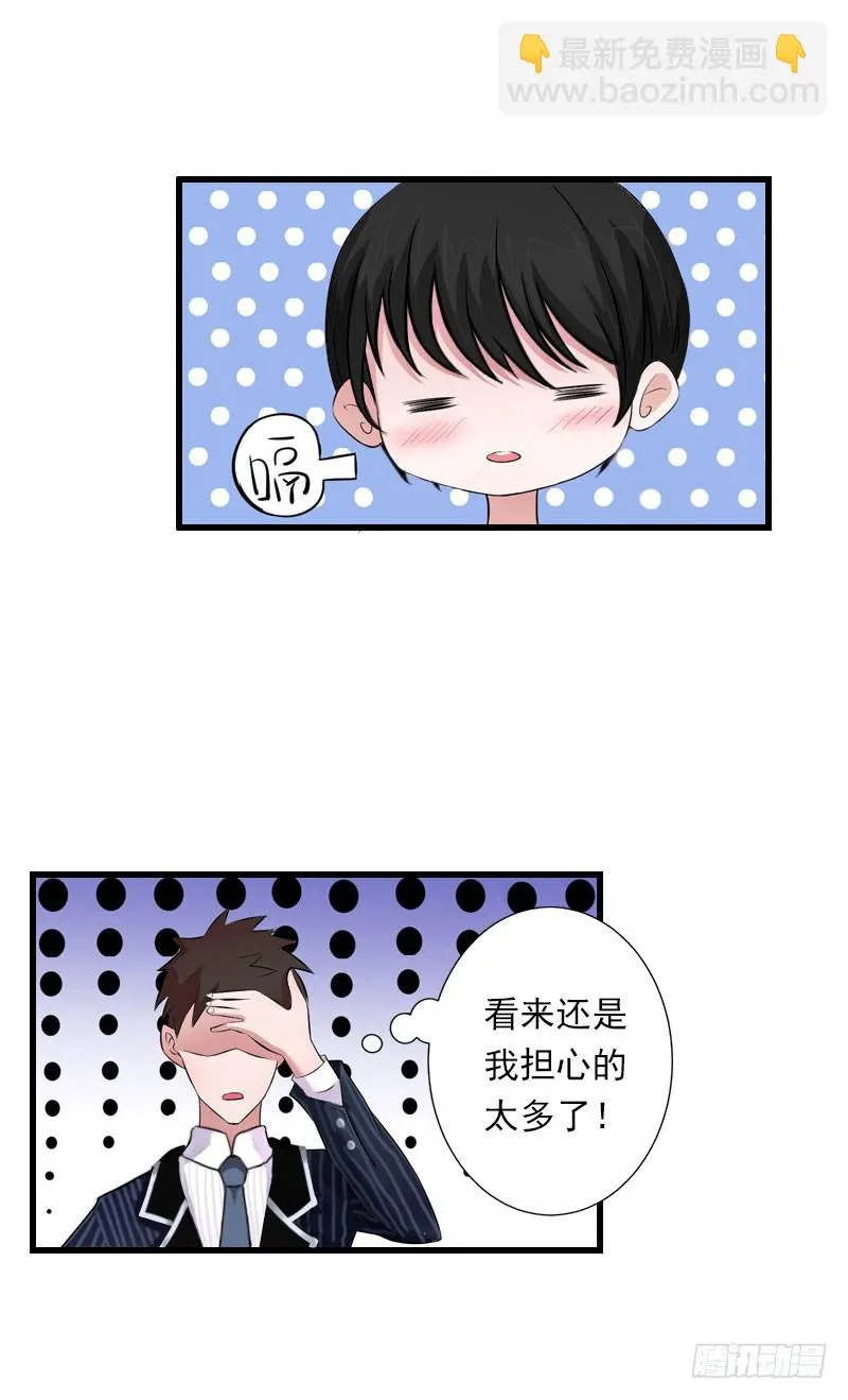 第64话 争锋相对 第16页