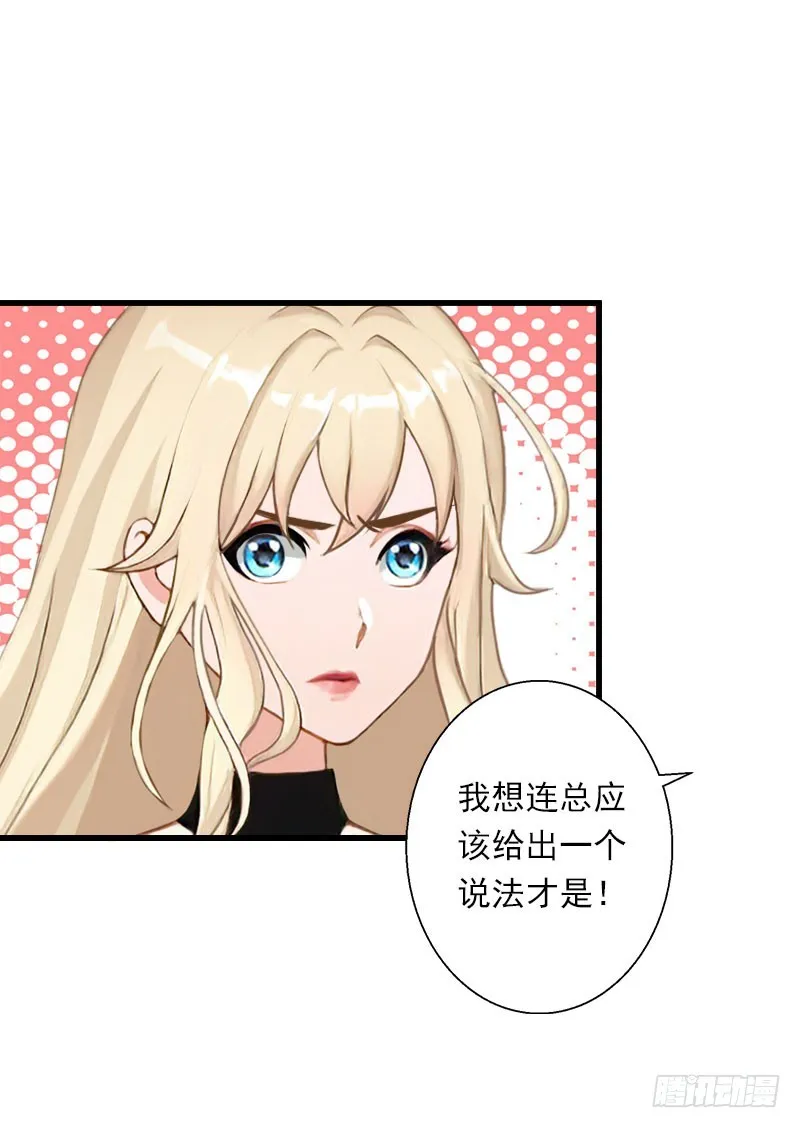 第64话 争锋相对 第20页