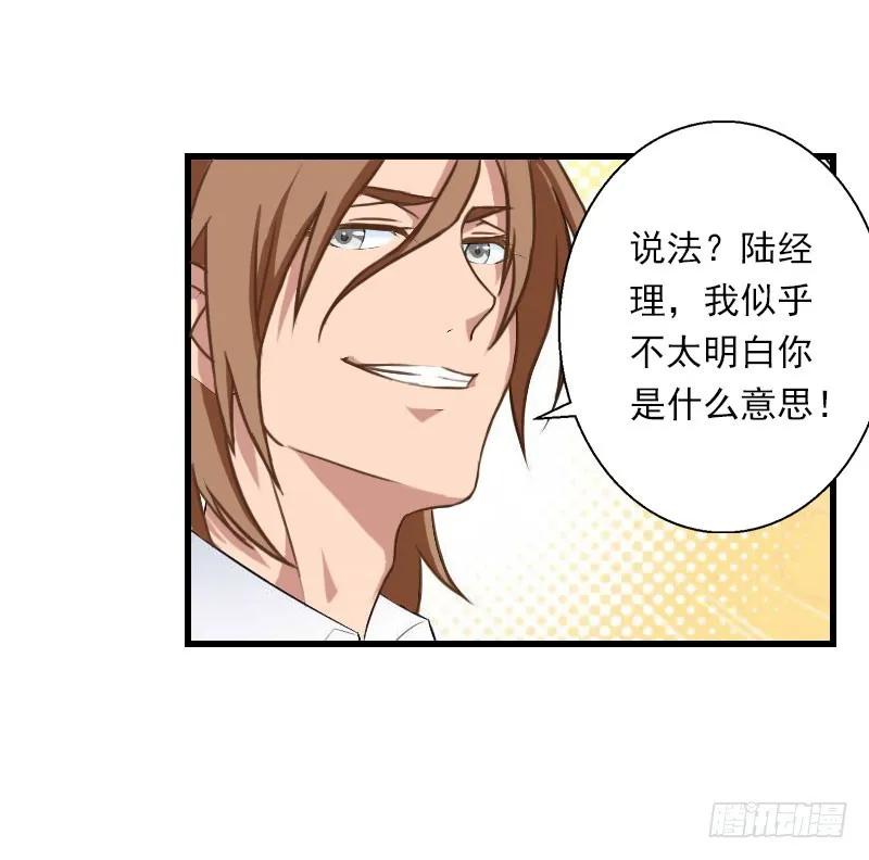 第64话 争锋相对 第21页