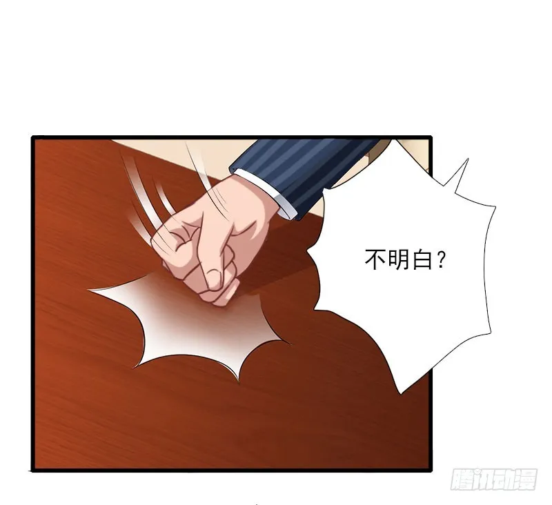 第64话 争锋相对 第22页