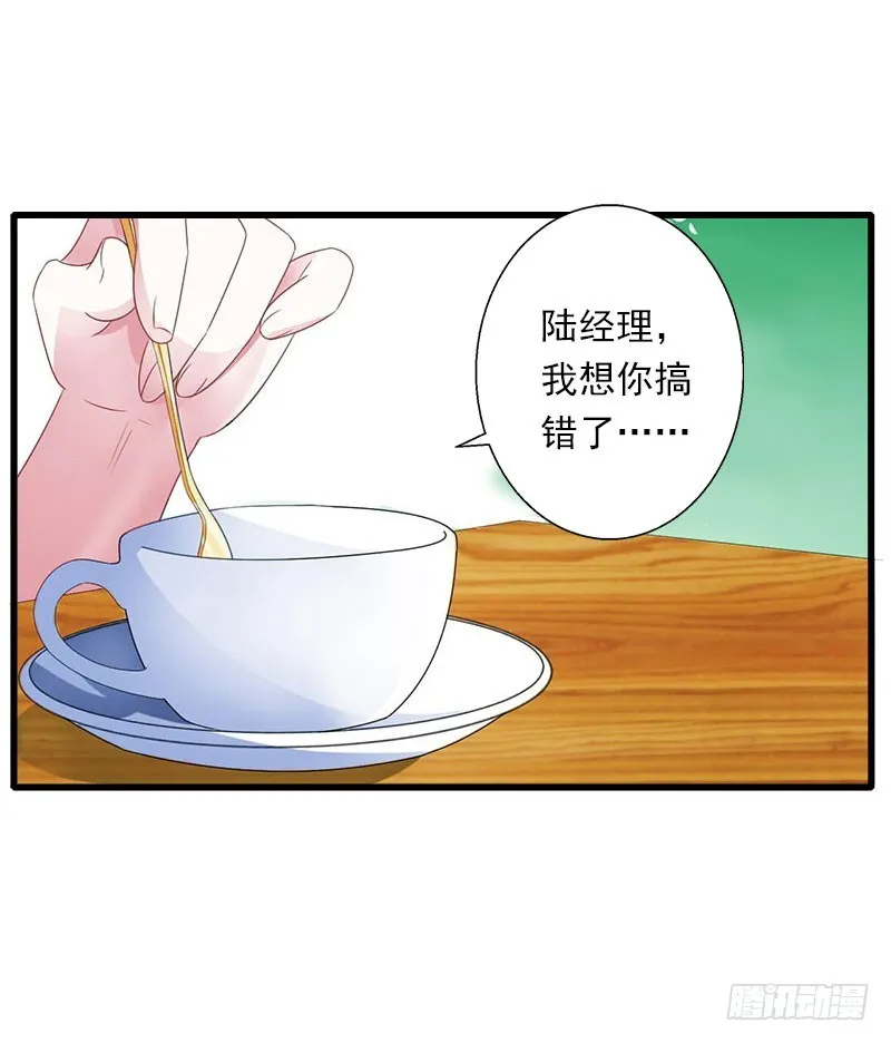 第64话 争锋相对 第26页