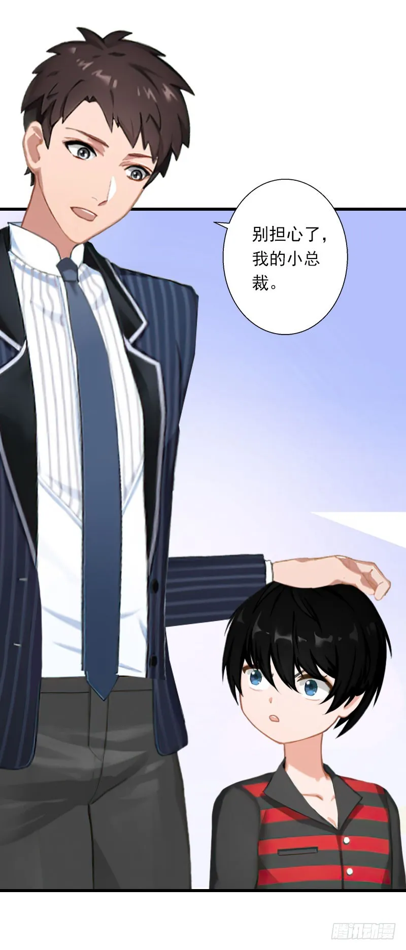 第63话 他一直这么喜欢装酷吗？ 第4页