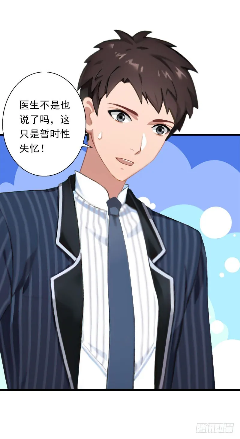 第63话 他一直这么喜欢装酷吗？ 第5页