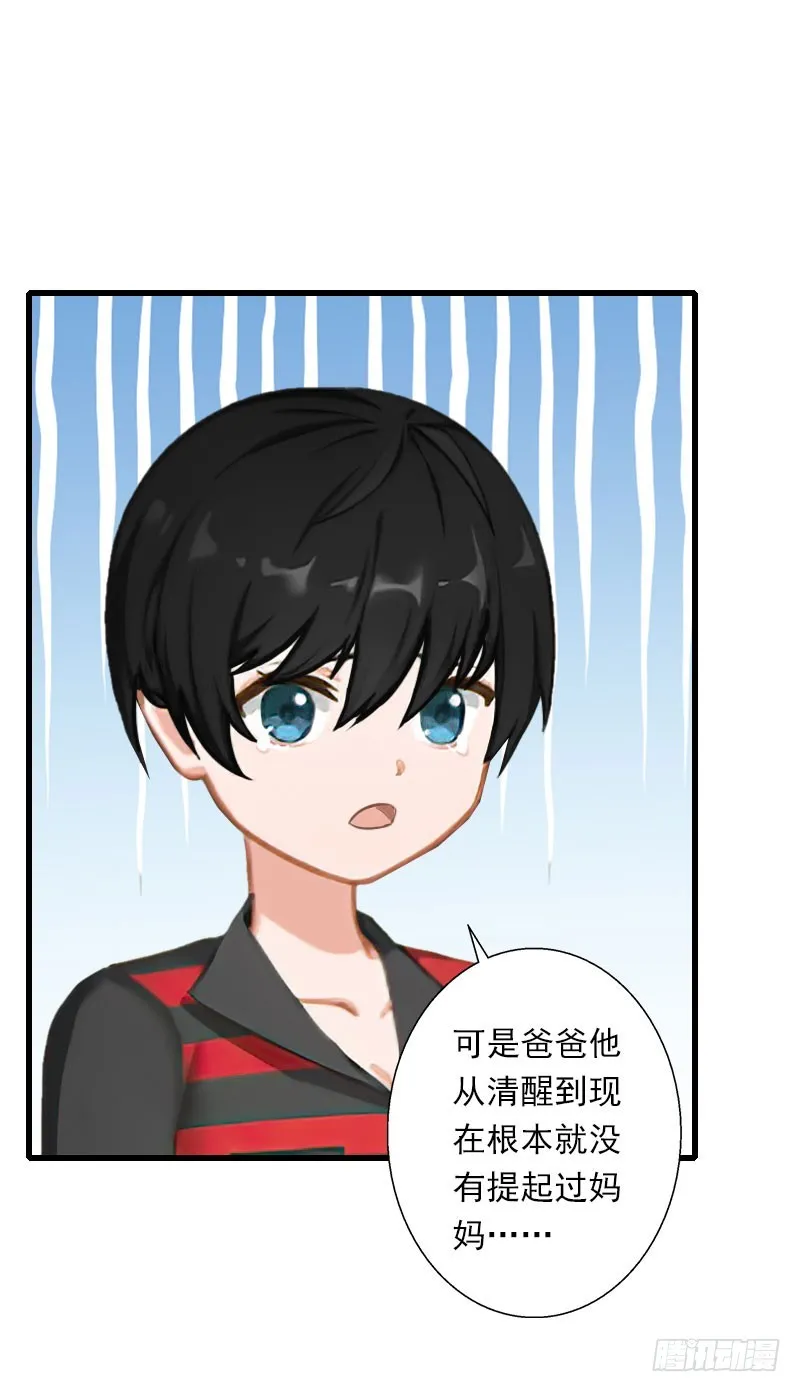 第63话 他一直这么喜欢装酷吗？ 第6页