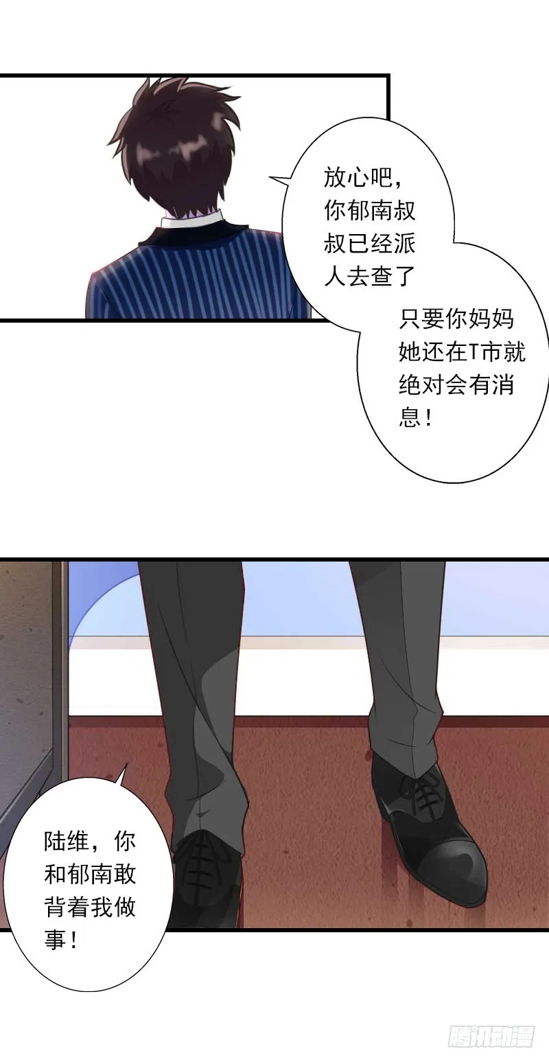 第63话 他一直这么喜欢装酷吗？ 第7页