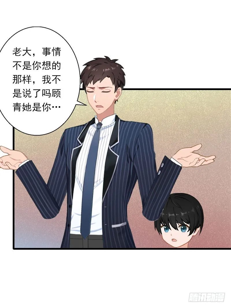 第63话 他一直这么喜欢装酷吗？ 第9页