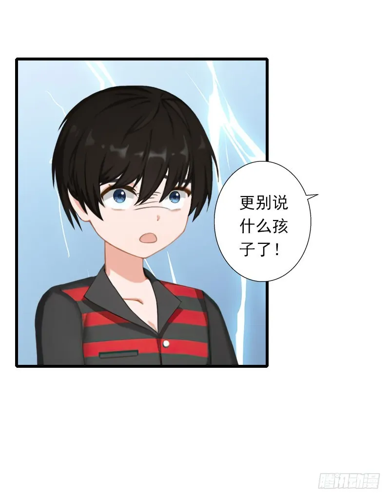 第63话 他一直这么喜欢装酷吗？ 第11页