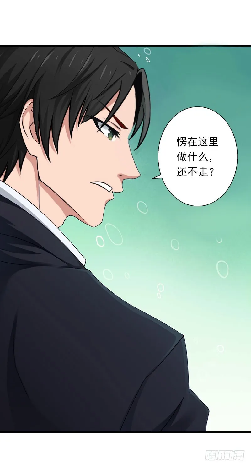 第63话 他一直这么喜欢装酷吗？ 第12页
