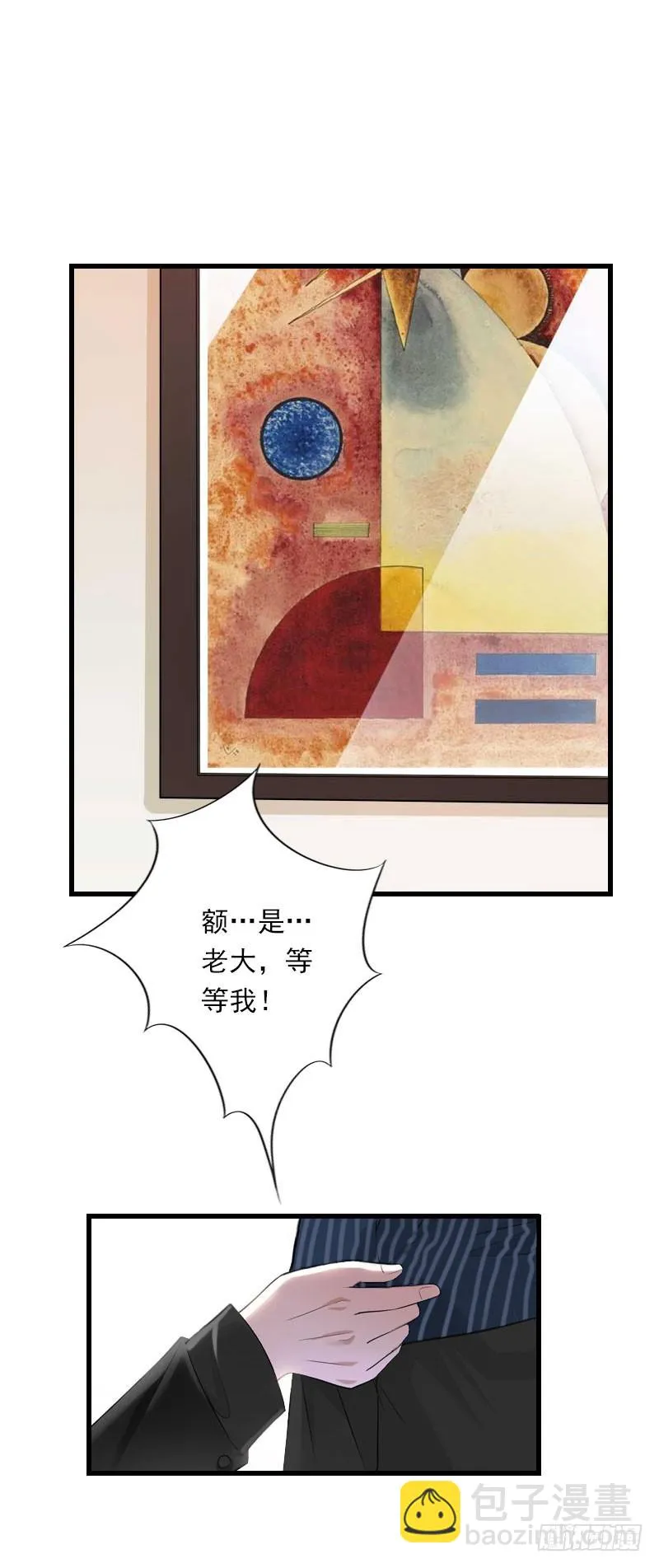 第63话 他一直这么喜欢装酷吗？ 第13页