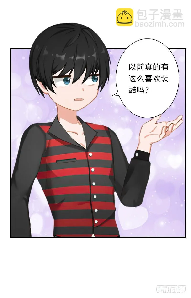 第63话 他一直这么喜欢装酷吗？ 第15页