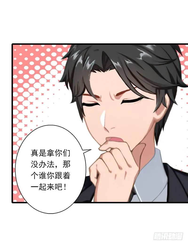 第63话 他一直这么喜欢装酷吗？ 第17页