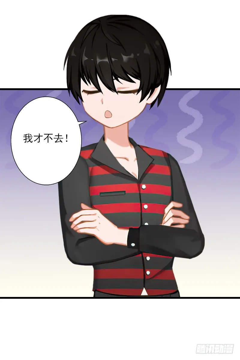第63话 他一直这么喜欢装酷吗？ 第19页
