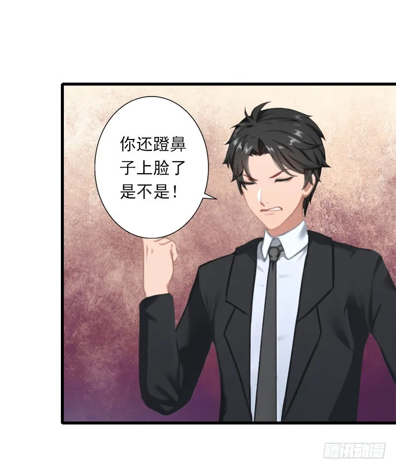 第63话 他一直这么喜欢装酷吗？ 第20页