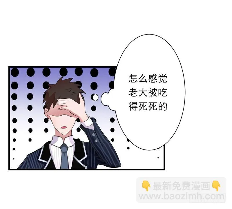 第63话 他一直这么喜欢装酷吗？ 第21页