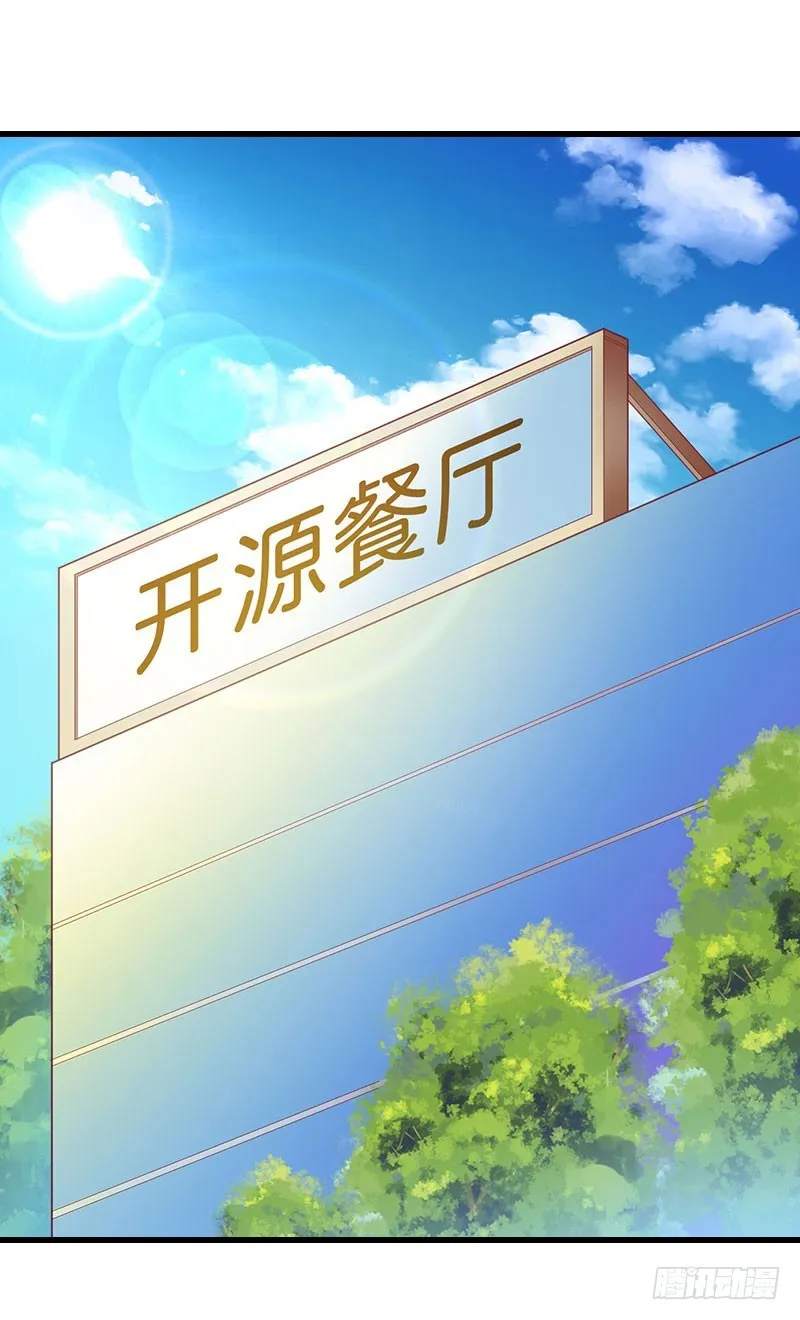第63话 他一直这么喜欢装酷吗？ 第23页