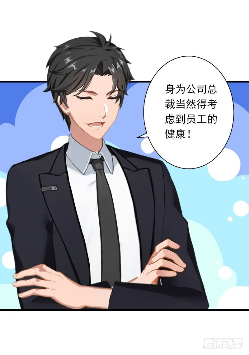 第63话 他一直这么喜欢装酷吗？ 第26页