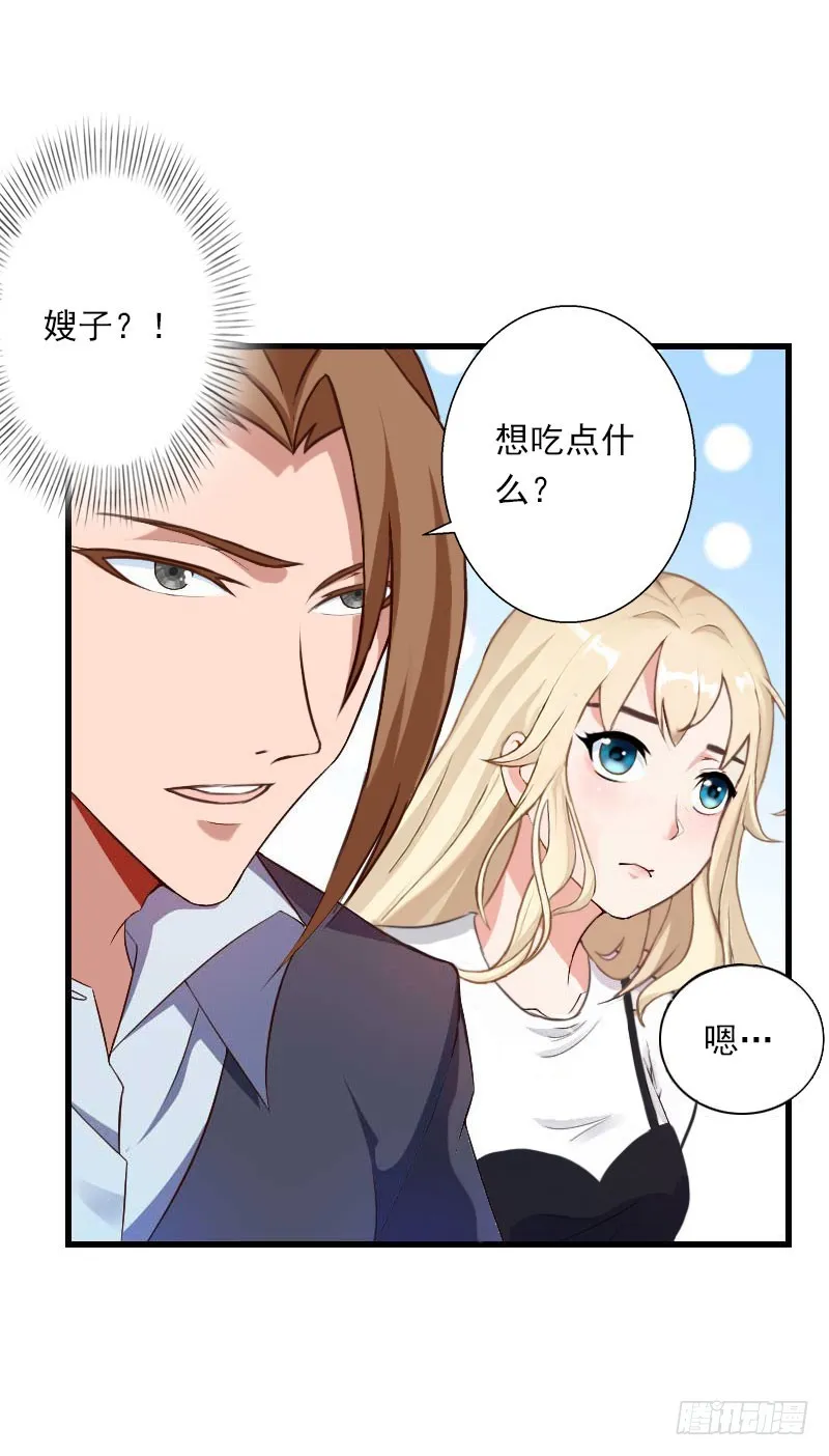 第63话 他一直这么喜欢装酷吗？ 第29页