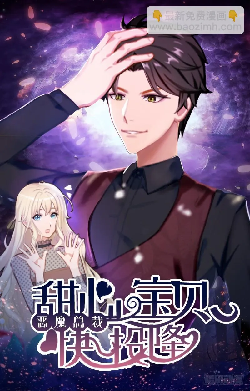 第62话 双双失忆？ 第2页