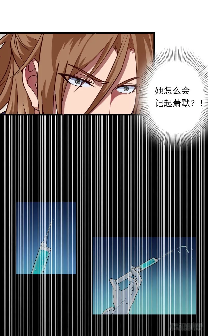 第62话 双双失忆？ 第4页