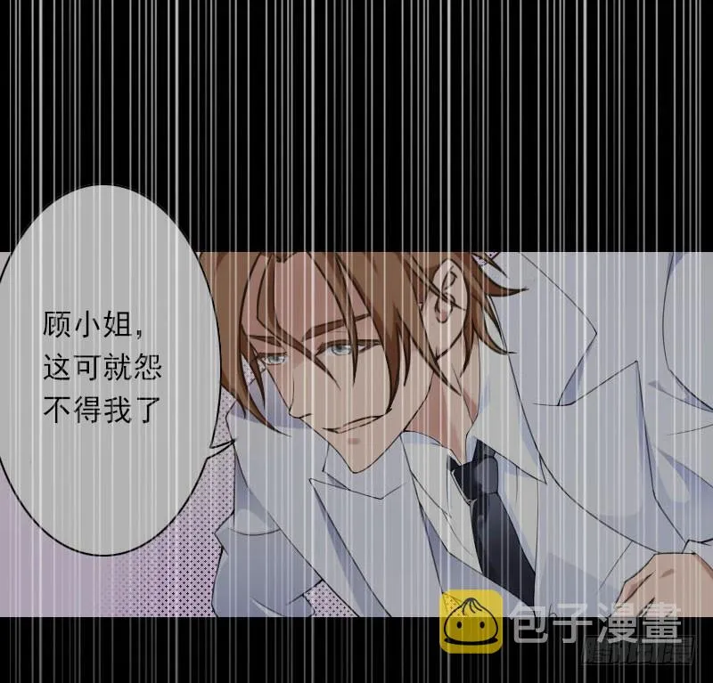 第62话 双双失忆？ 第5页