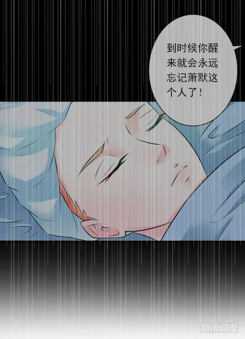 第62话 双双失忆？ 第6页