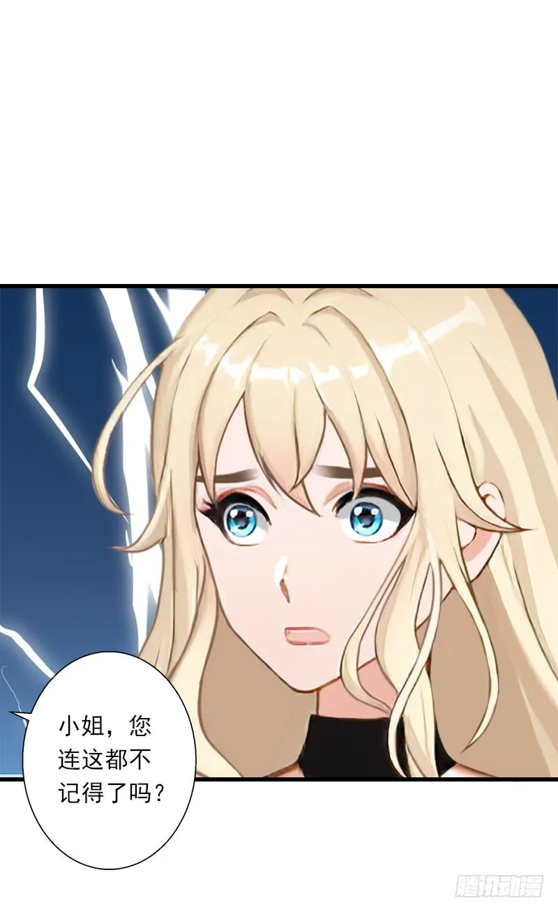 第62话 双双失忆？ 第9页