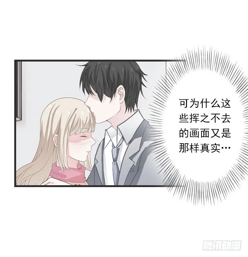 第62话 双双失忆？ 第11页
