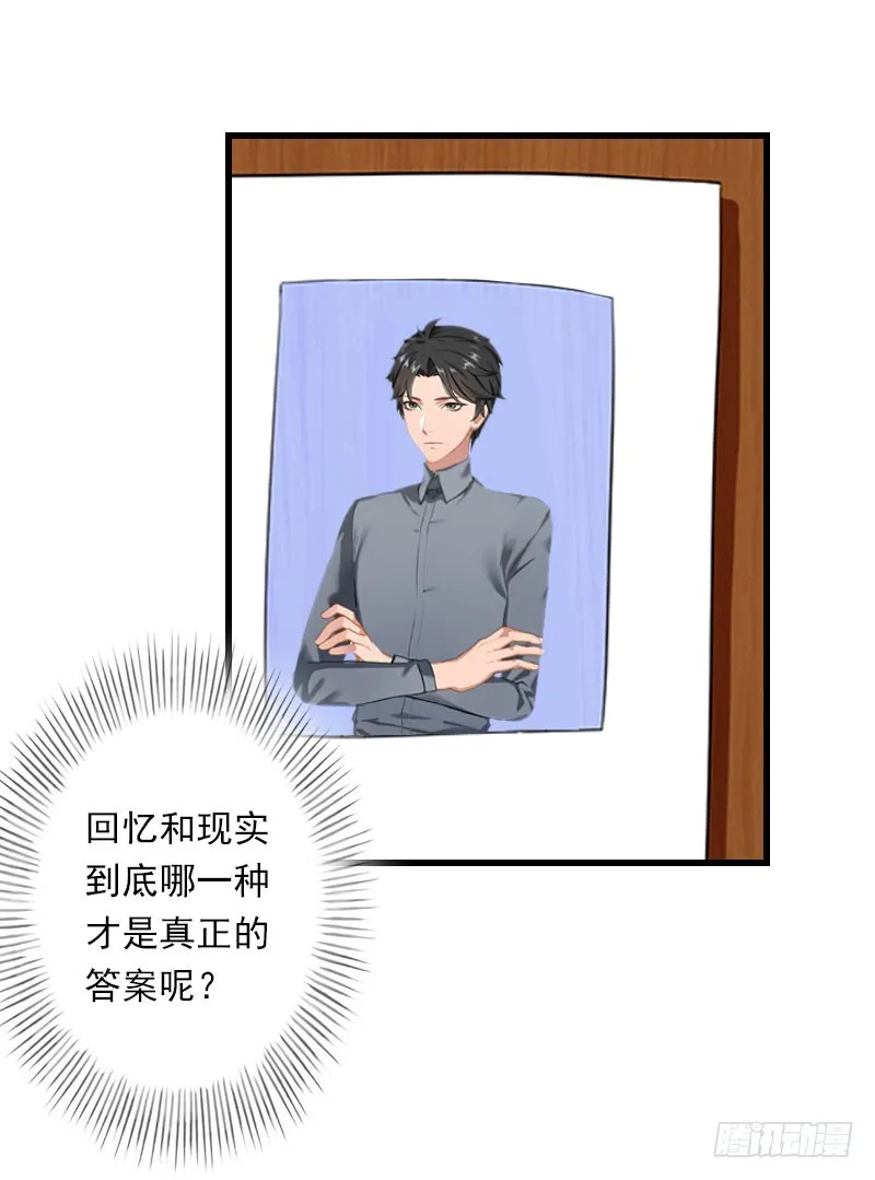 第62话 双双失忆？ 第12页