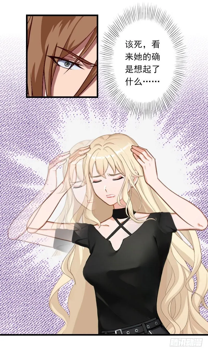 第62话 双双失忆？ 第13页
