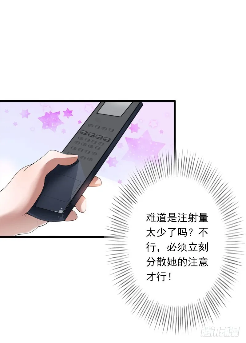 第62话 双双失忆？ 第14页