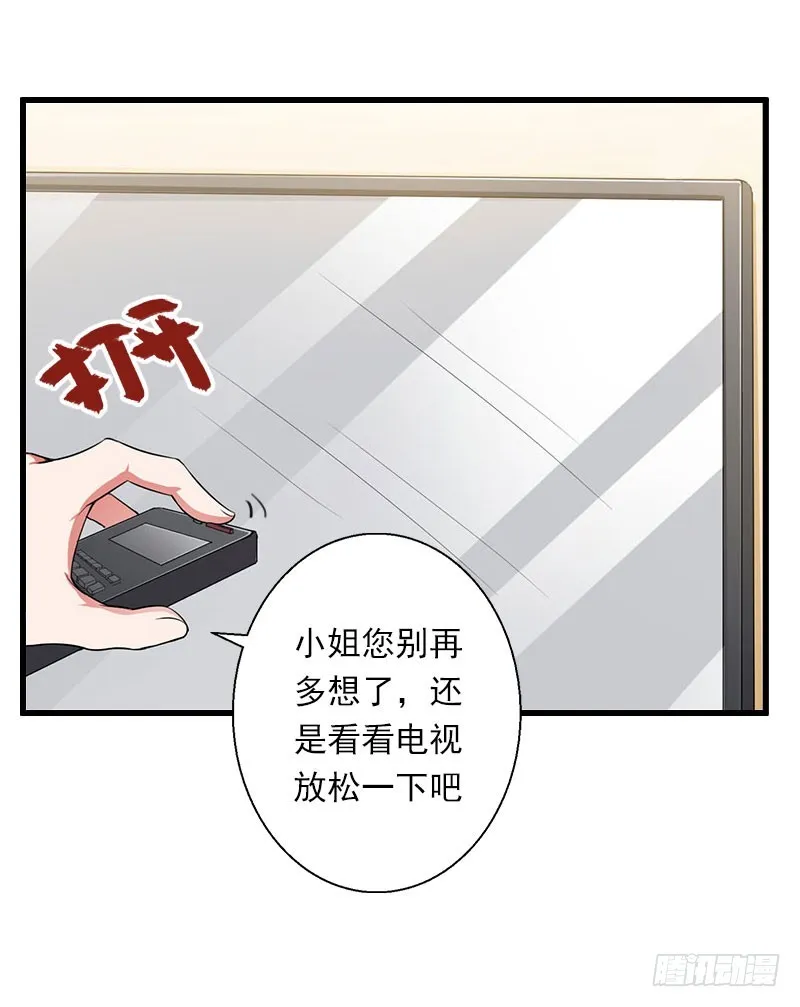 第62话 双双失忆？ 第15页