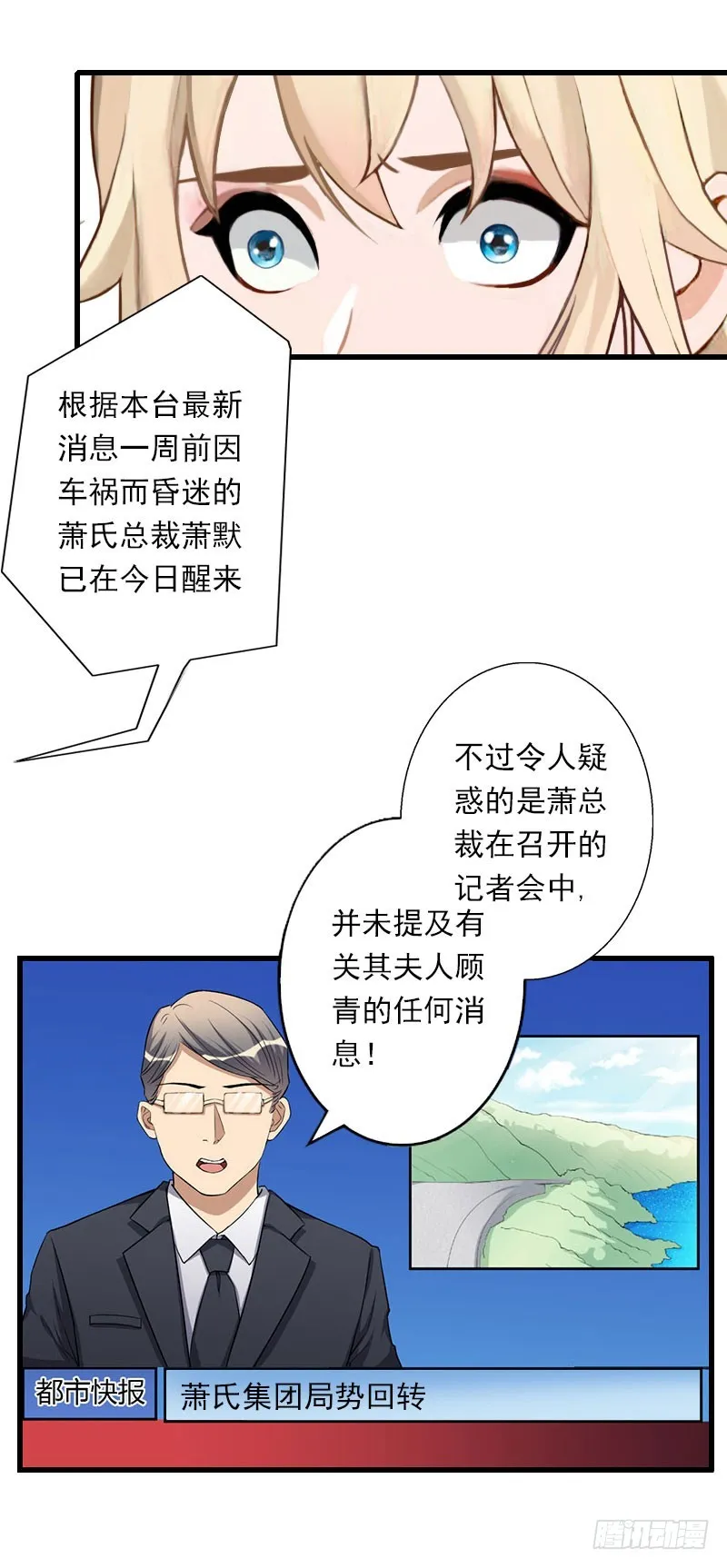 第62话 双双失忆？ 第16页
