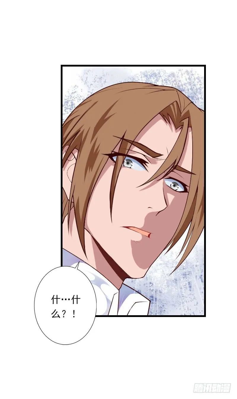 第62话 双双失忆？ 第17页