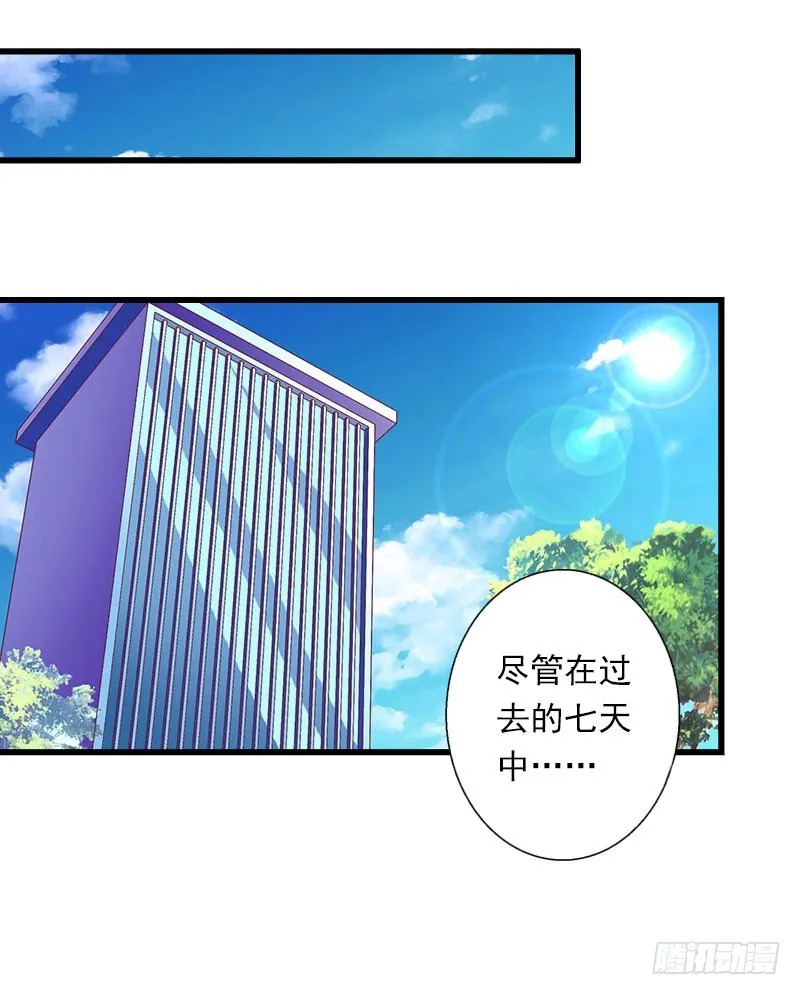 第62话 双双失忆？ 第18页