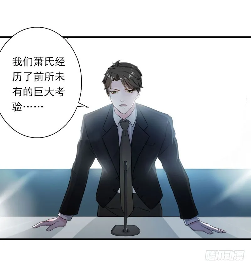 第62话 双双失忆？ 第19页