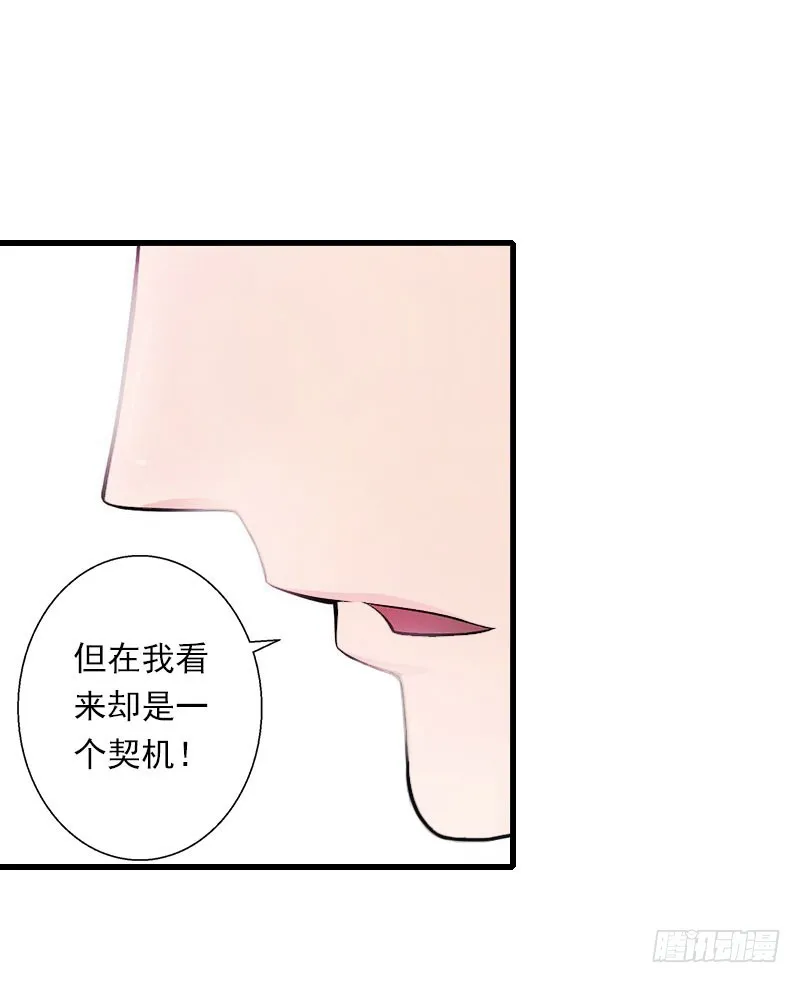 第62话 双双失忆？ 第20页
