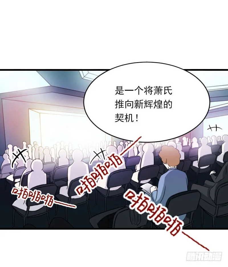 第62话 双双失忆？ 第21页