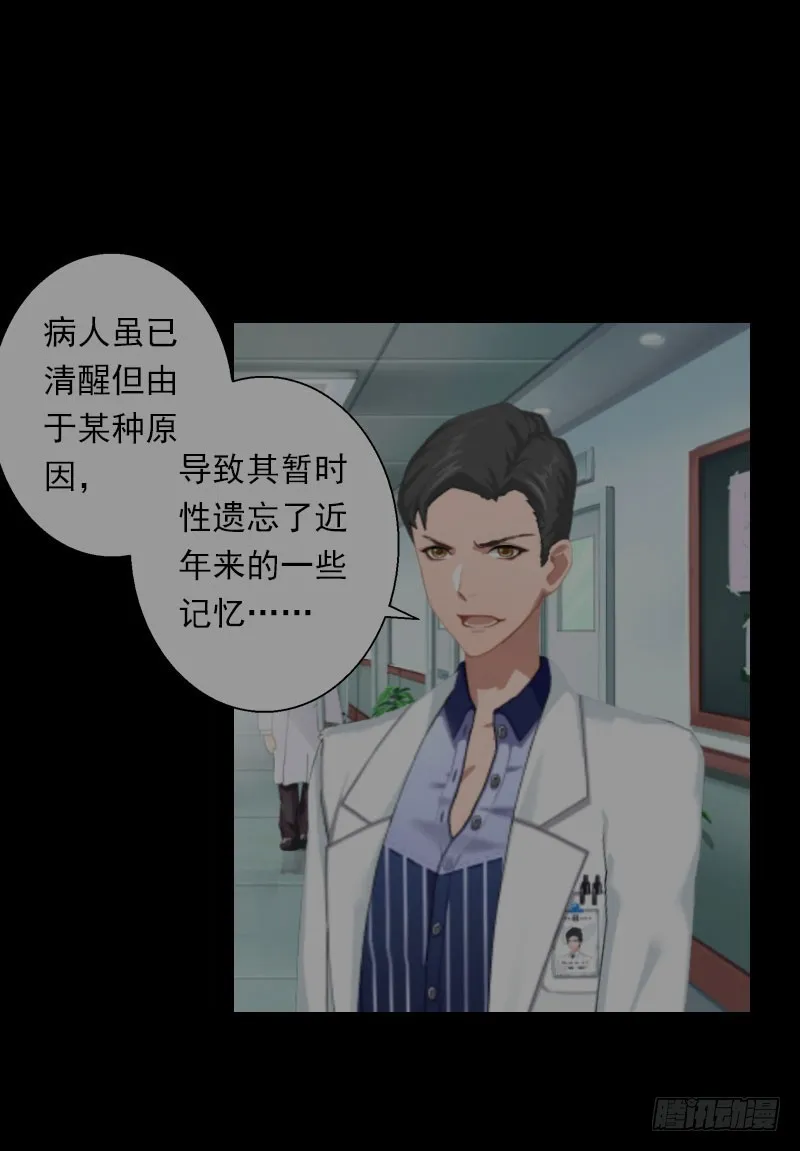 第62话 双双失忆？ 第23页