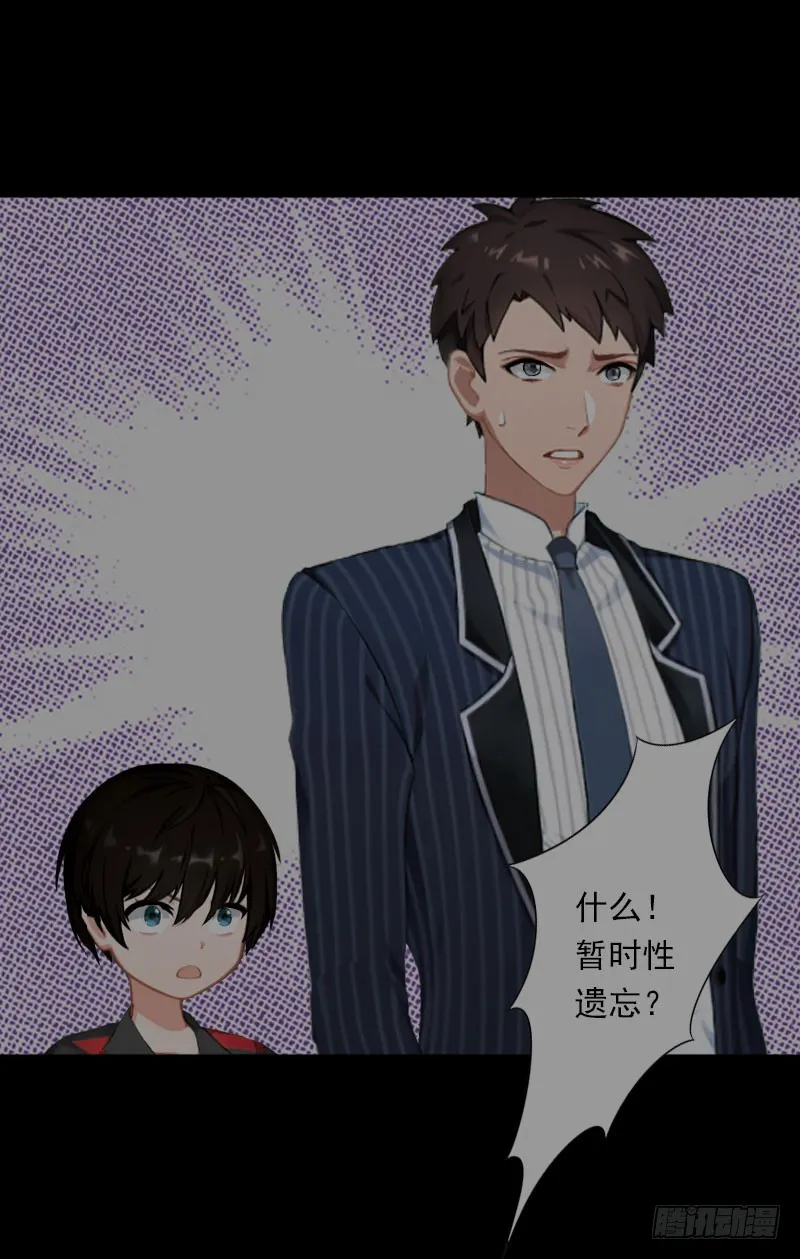 第62话 双双失忆？ 第24页
