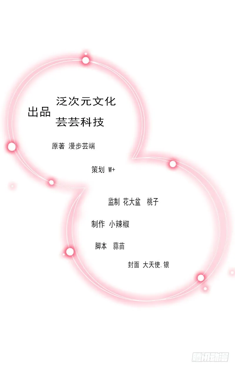 第61话 性情大变 第2页