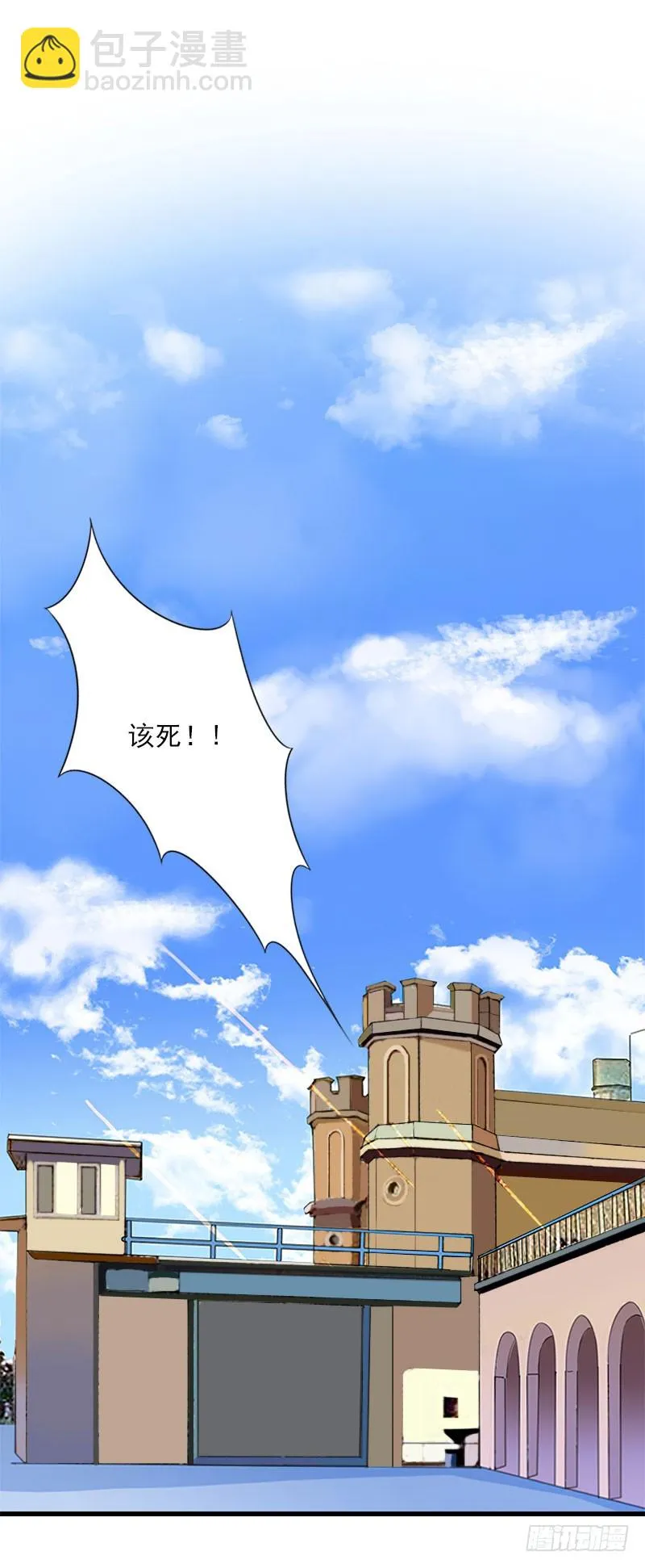 第61话 性情大变 第3页