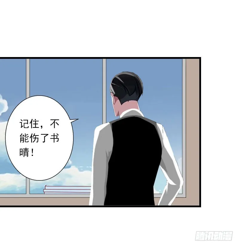 第61话 性情大变 第10页
