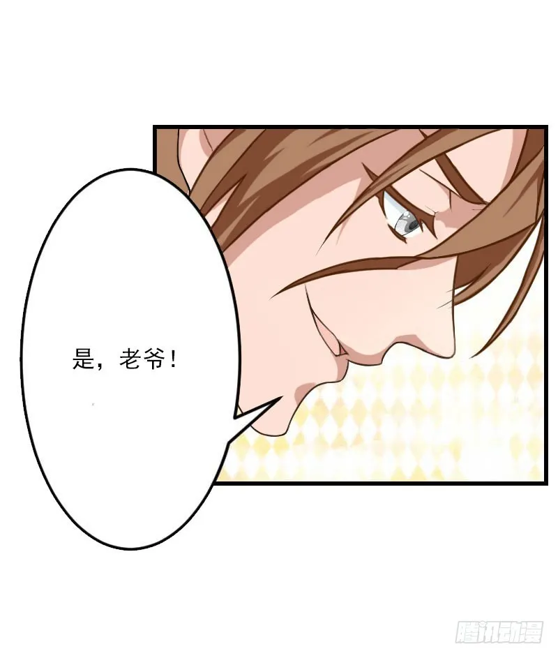 第61话 性情大变 第11页