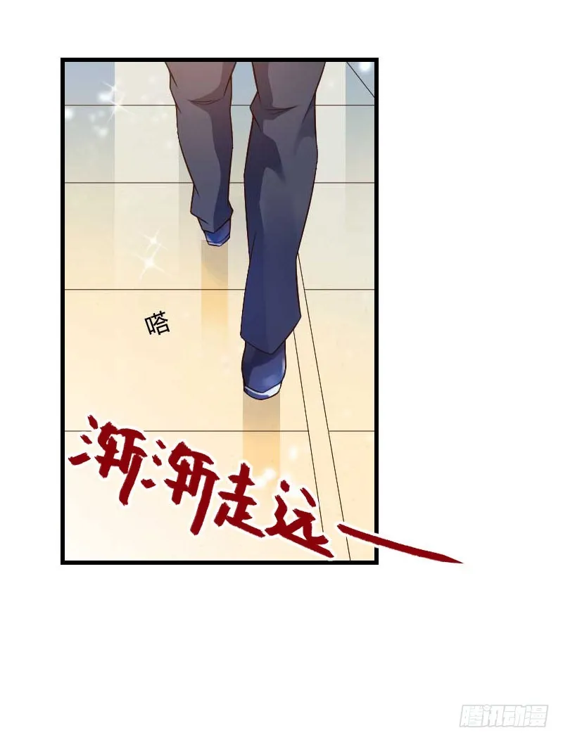 第61话 性情大变 第12页