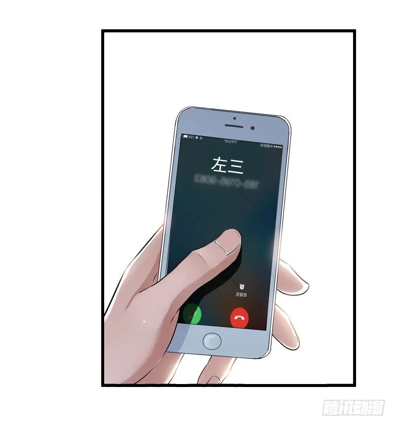 第61话 性情大变 第13页