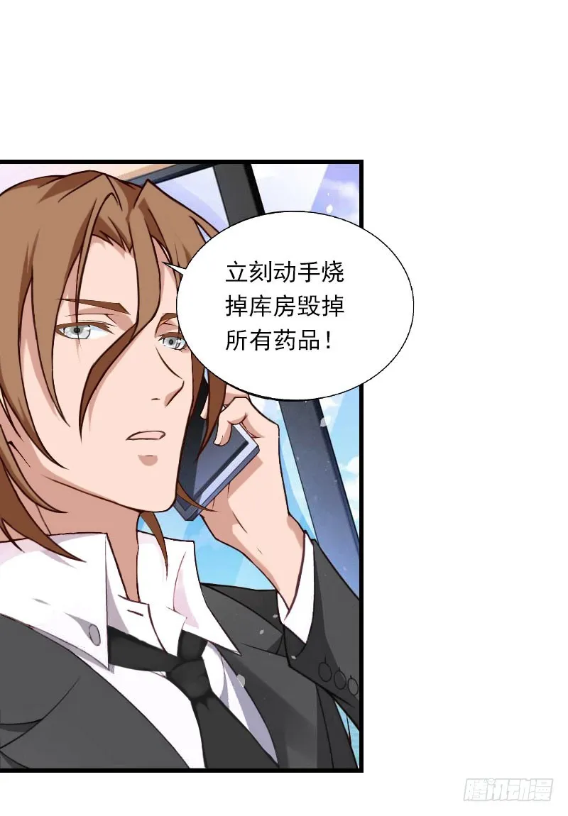 第61话 性情大变 第14页